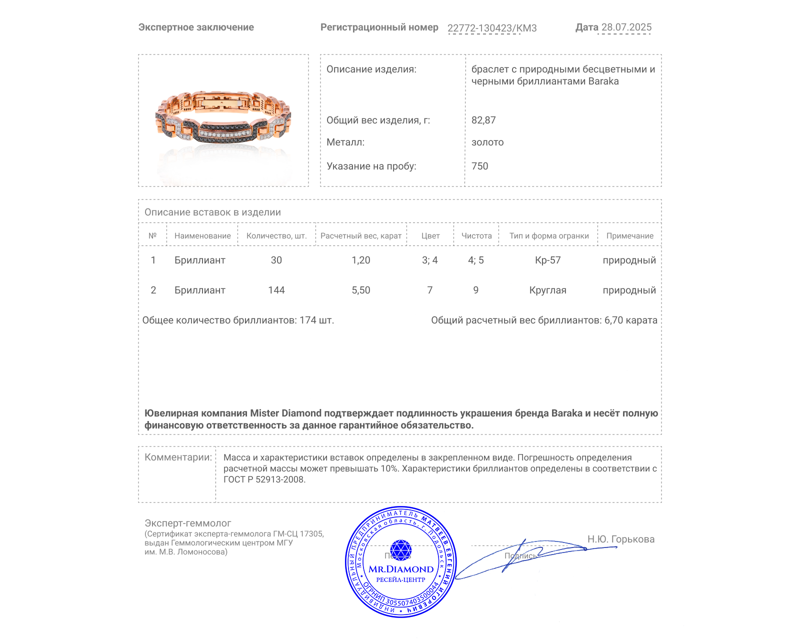 Оригинальный золотой браслет с бриллиантами 6.70ct Baraka