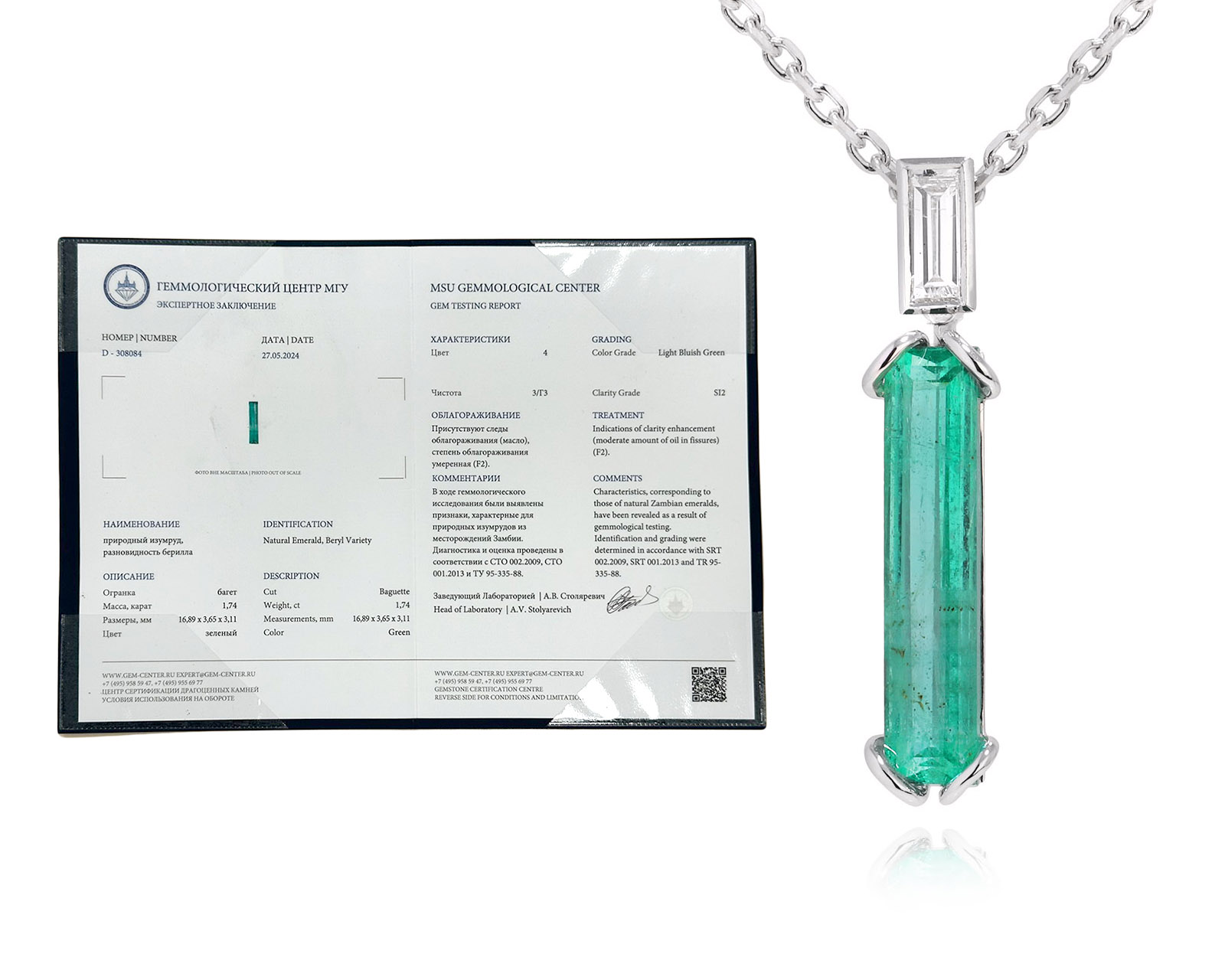 Золотое колье с изумрудом Замбия 1.74ct Evgeny Matveev