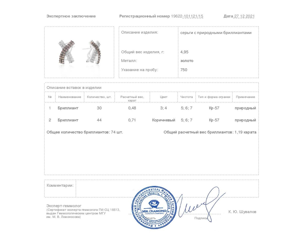 Прелестные золотые серьги с бриллиантами 1.19ct