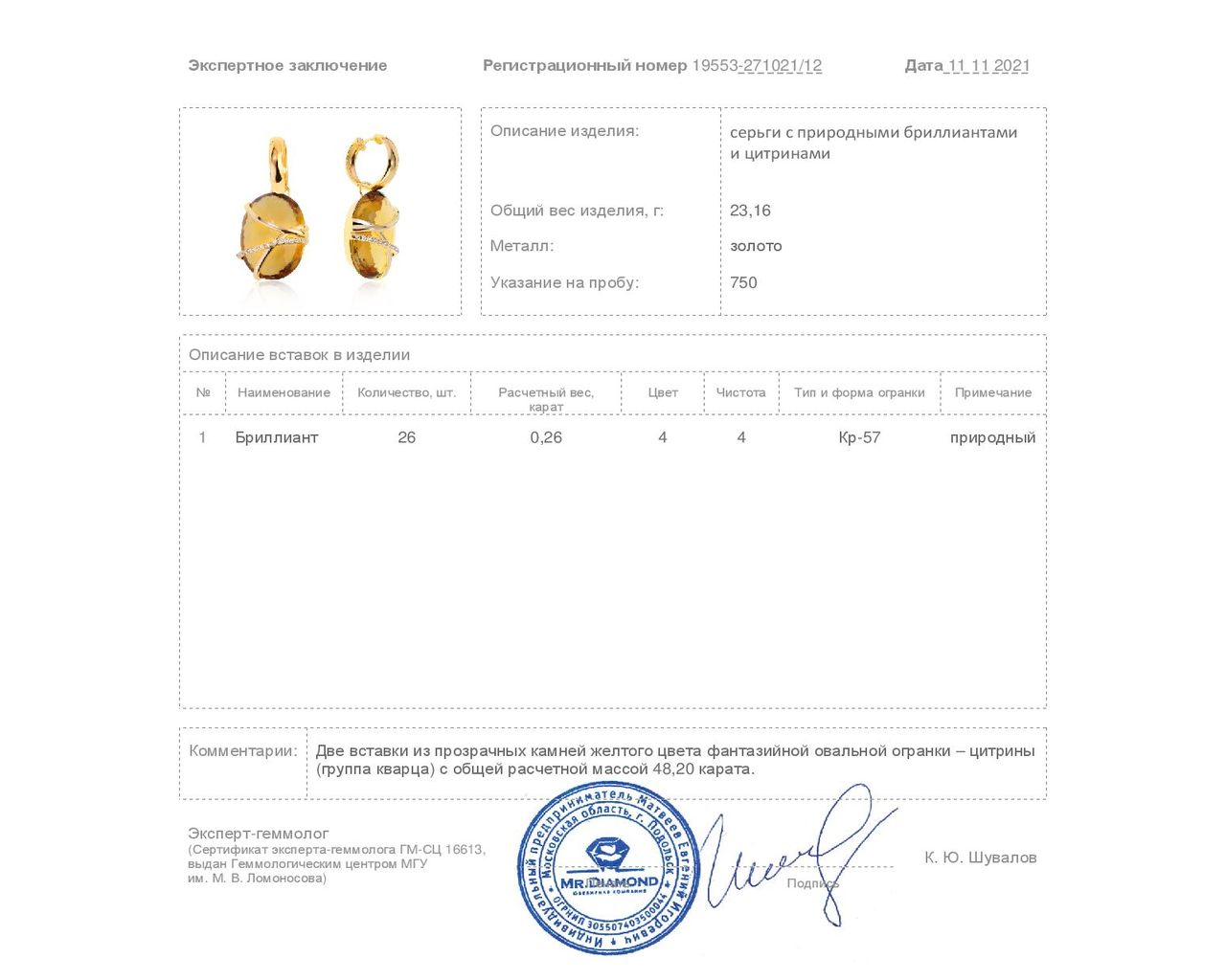 Завораживающие золотые серьги с цитринами 48.20ct