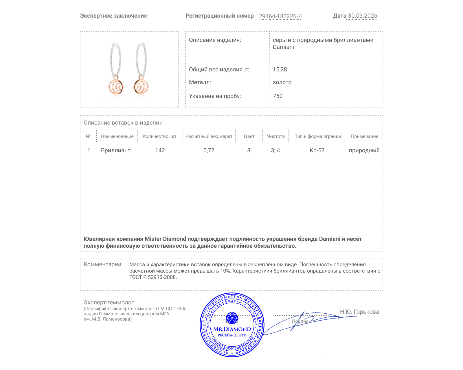 Оригинальные золотые серьги с бриллиантами 0.72ct Damiani Damianissima