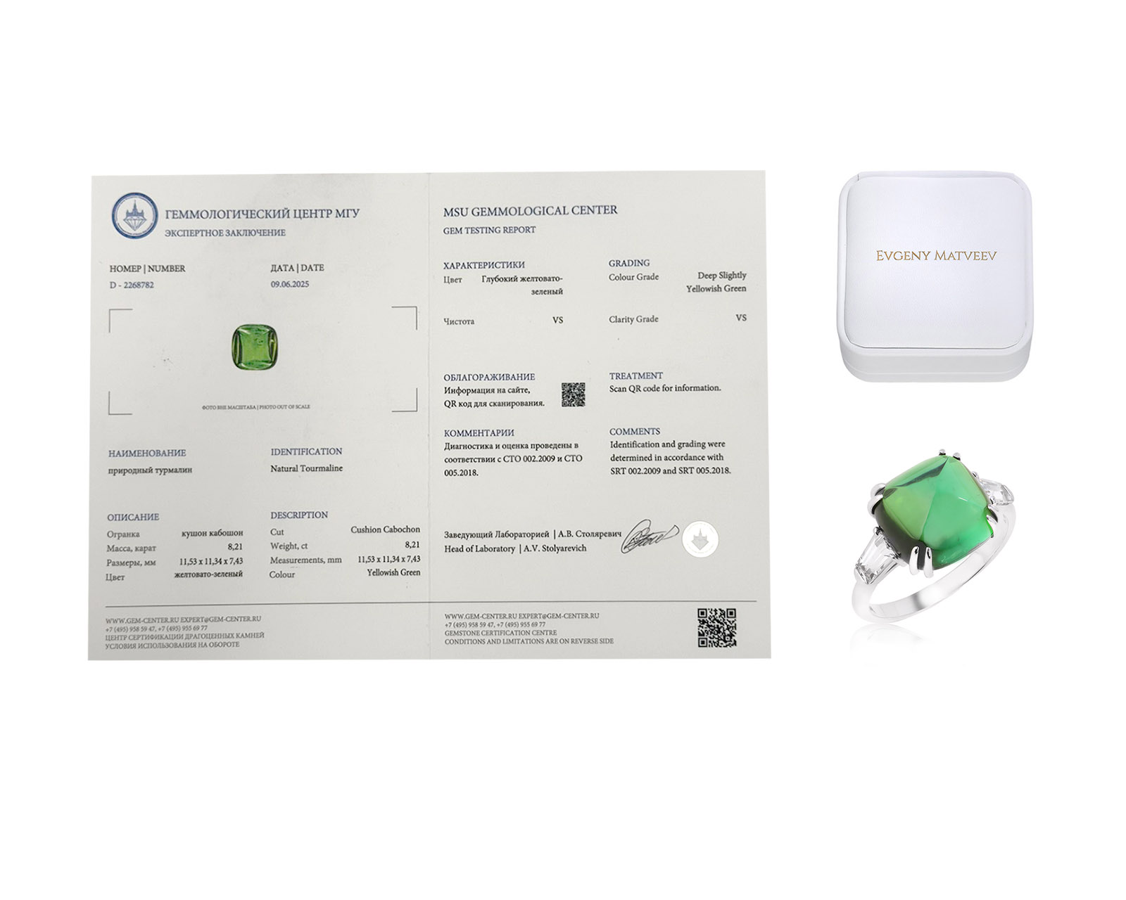 Золотое кольцо с турмалином 8.21ct Evgeny Matveev