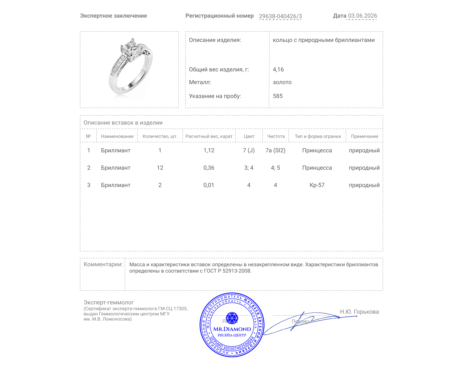 Золотое кольцо с бриллиантами 1.49ct