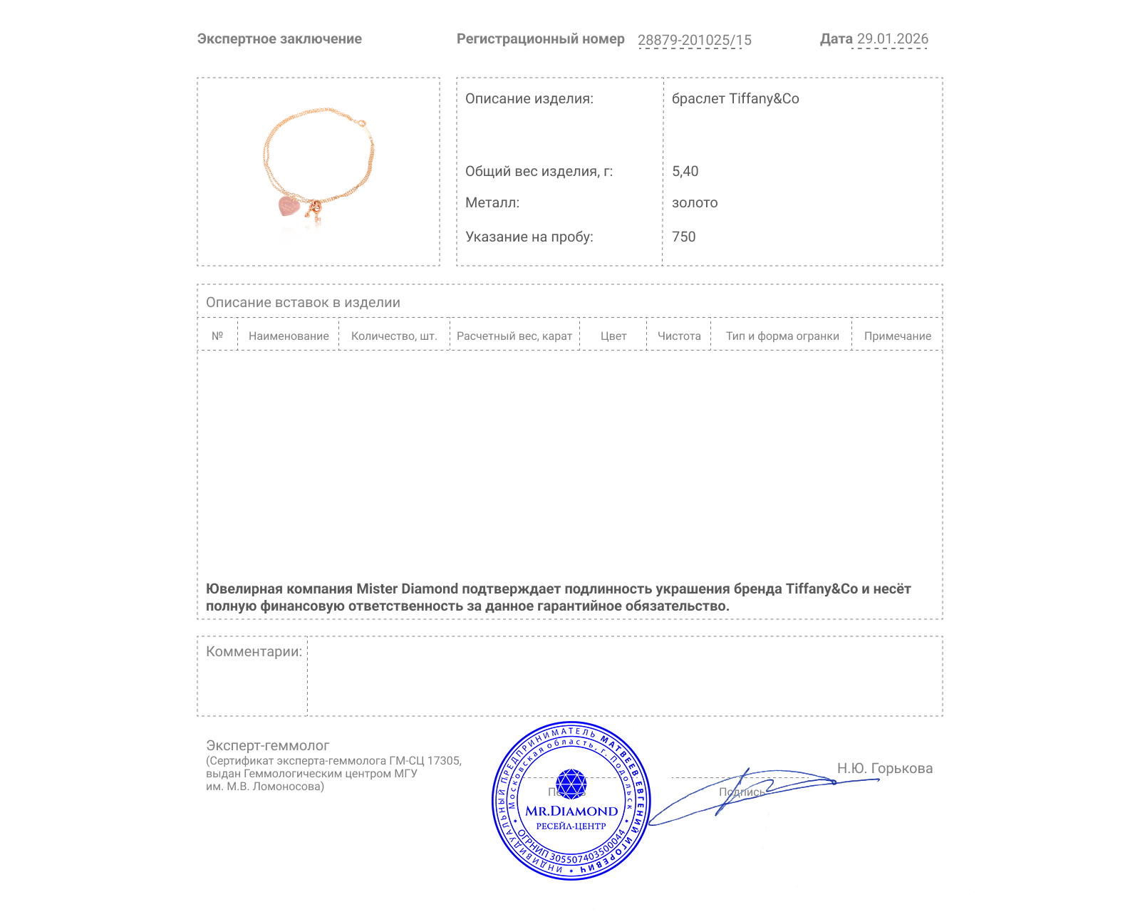 Оригинальный золотой браслет Tiffany&Co Return to Tiffany
