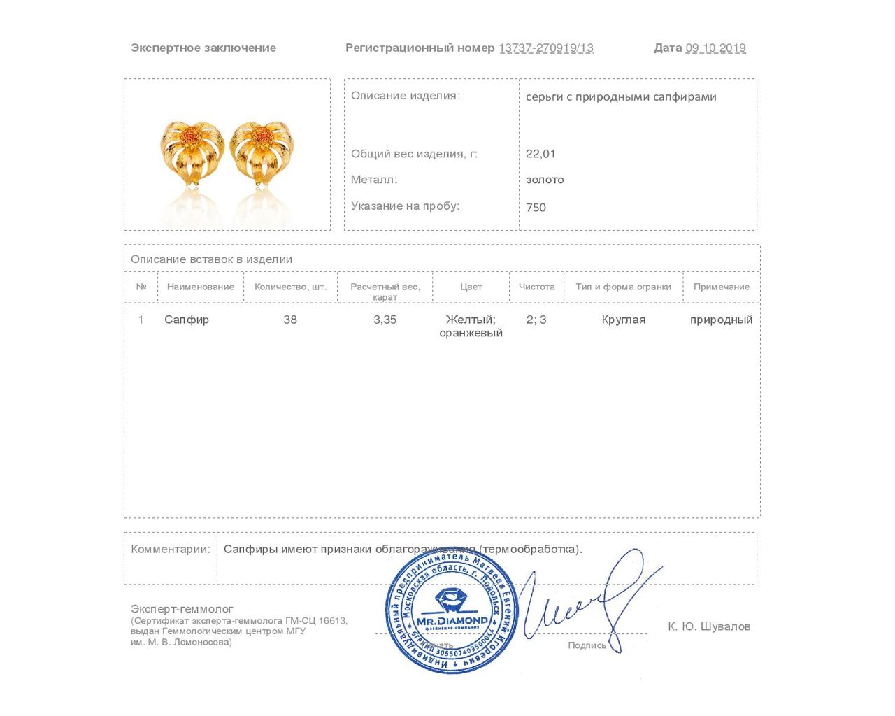 Волшебные золотые серьги с сапфирами 3.35ct
