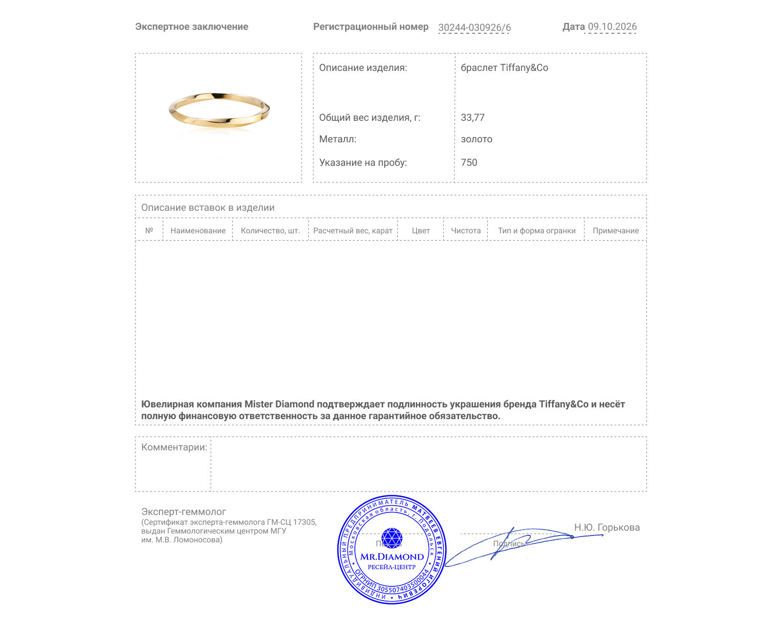 Оригинальный золотой браслет Tiffany & Co Large Twisted Bangle