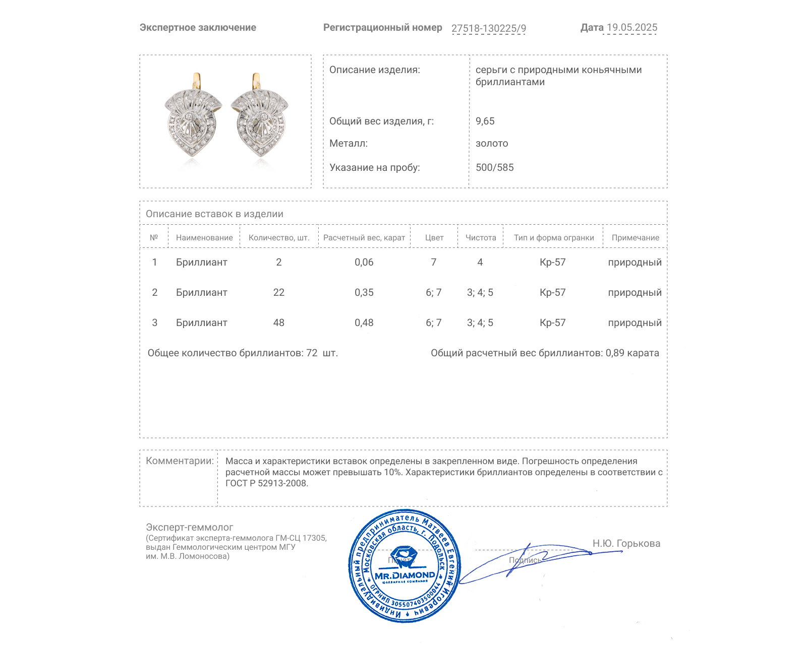Золотые серьги с коньячными бриллиантами 0.89ct