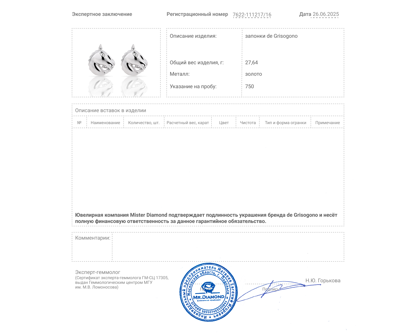 Оригинальные золотые запонки de Grisogono Horse Head