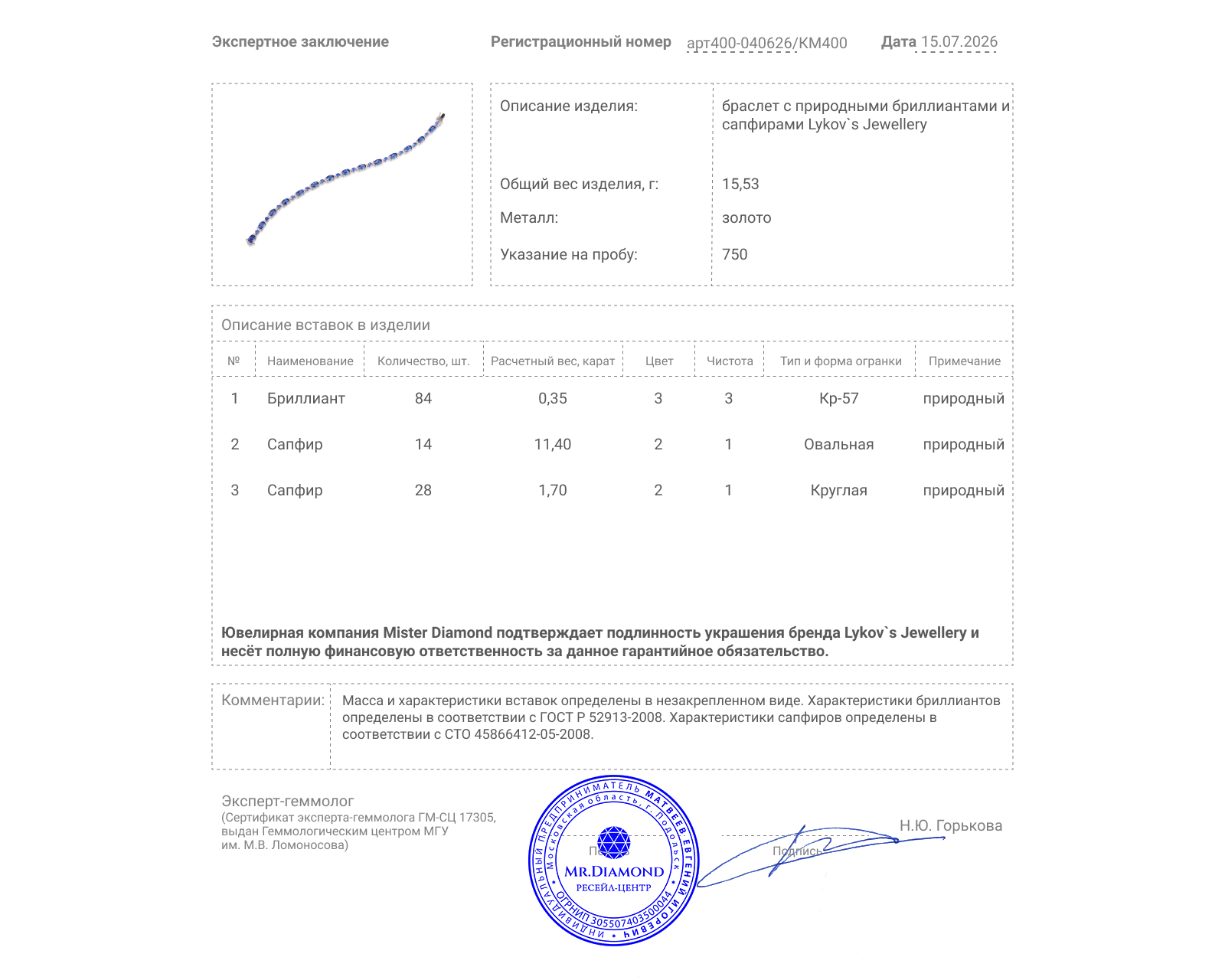 Оригинальный золотой браслет с сапфирами 13.10ct Lykov`s Jewellery