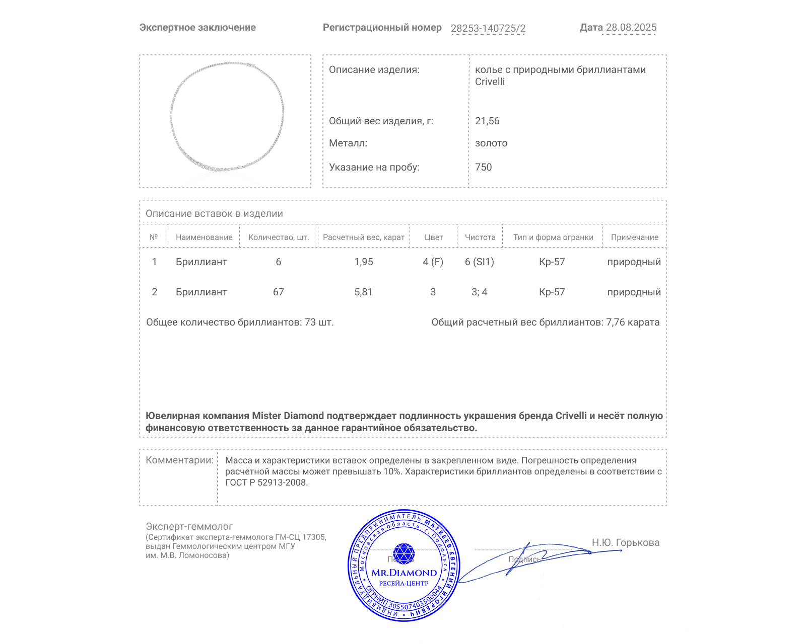 Оригинальное золотое колье с бриллиантами 7.76ct Crivelli Tennis Choker