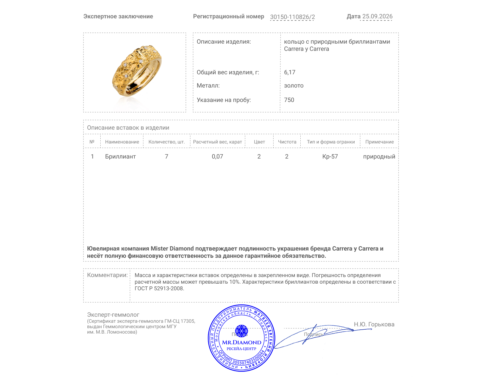 Оригинальное золотое кольцо Carrera y Carrera Infinito El Beso y Promesa