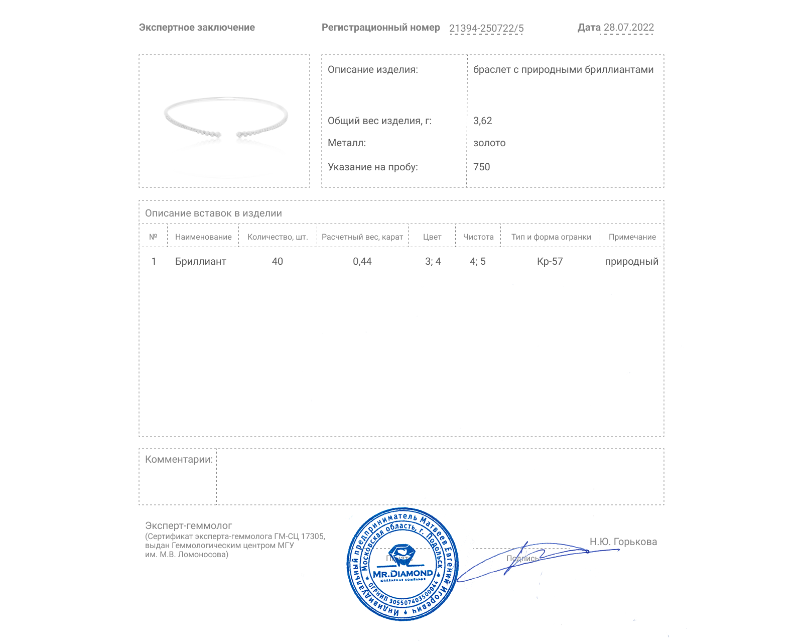 Солидный золотой браслет с бриллиантами 0.44ct