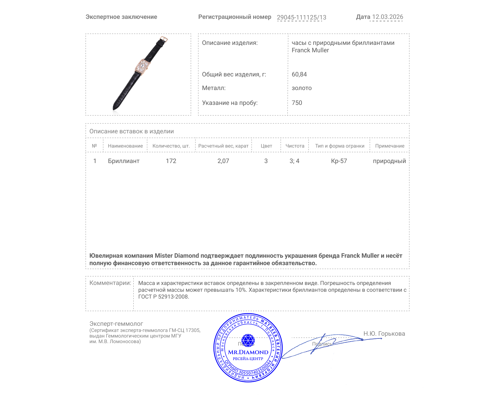 Оригинальные золотые часы Franck Muller Long Island Custom Diamonds