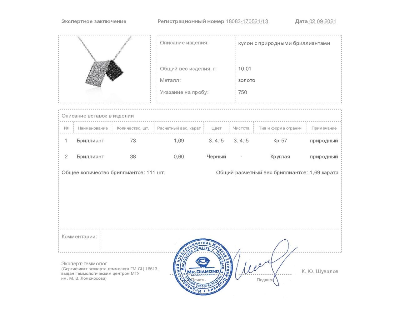 Стильный золотой кулон с бриллиантами 1.69ct