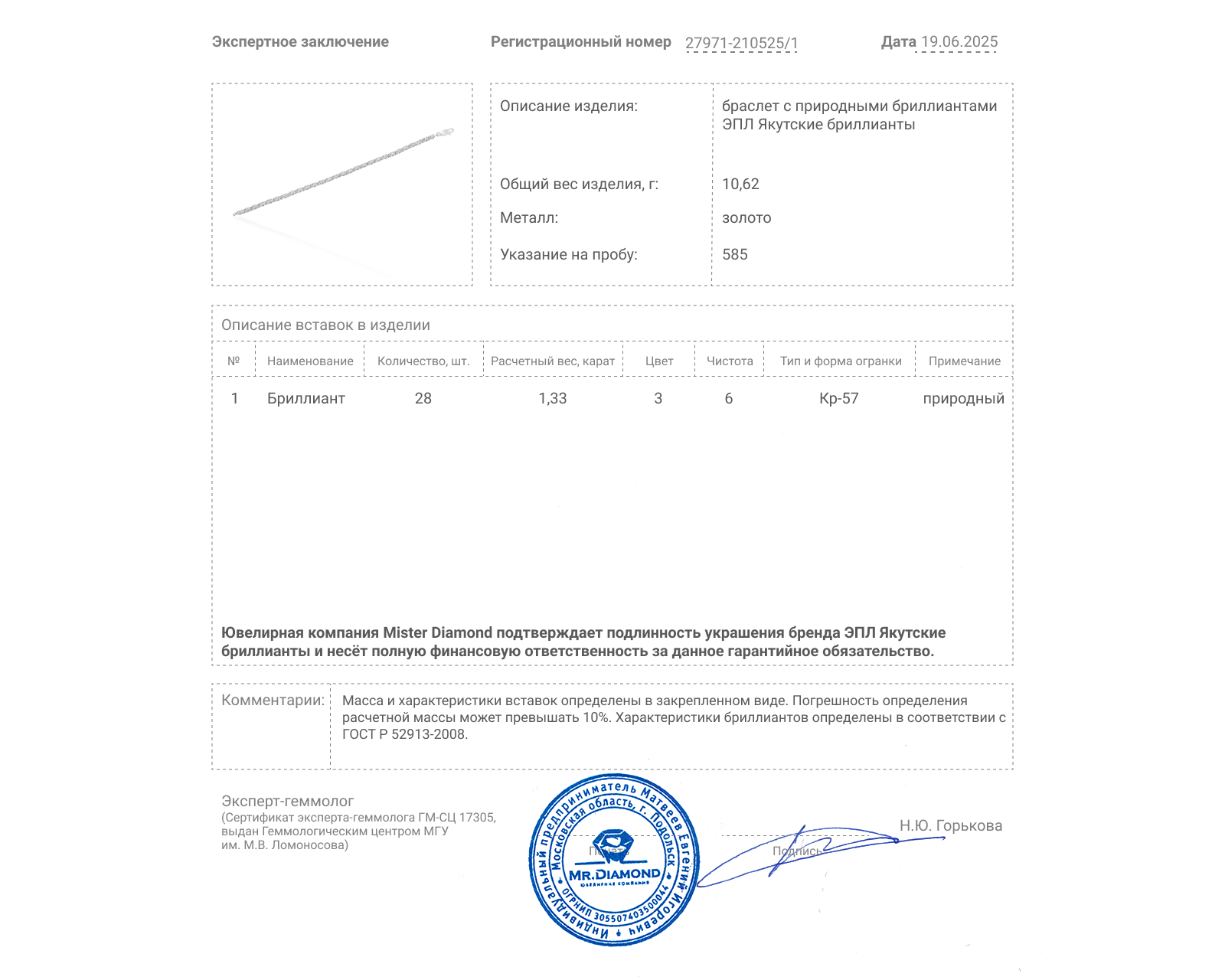 Оригинальный золотой браслет ЭПЛ Якутские бриллианты