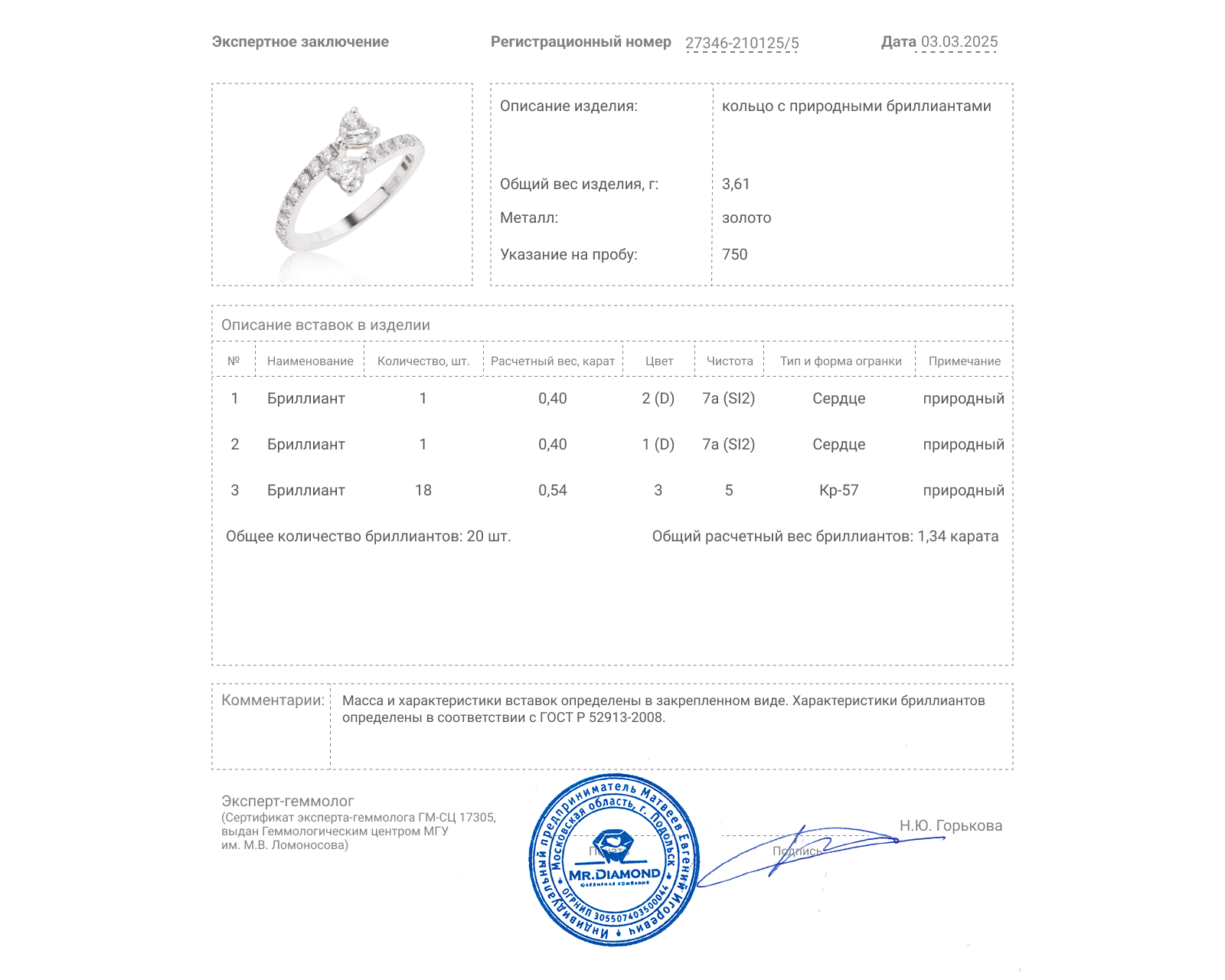 Золотое кольцо с бриллиантами 1.34ct