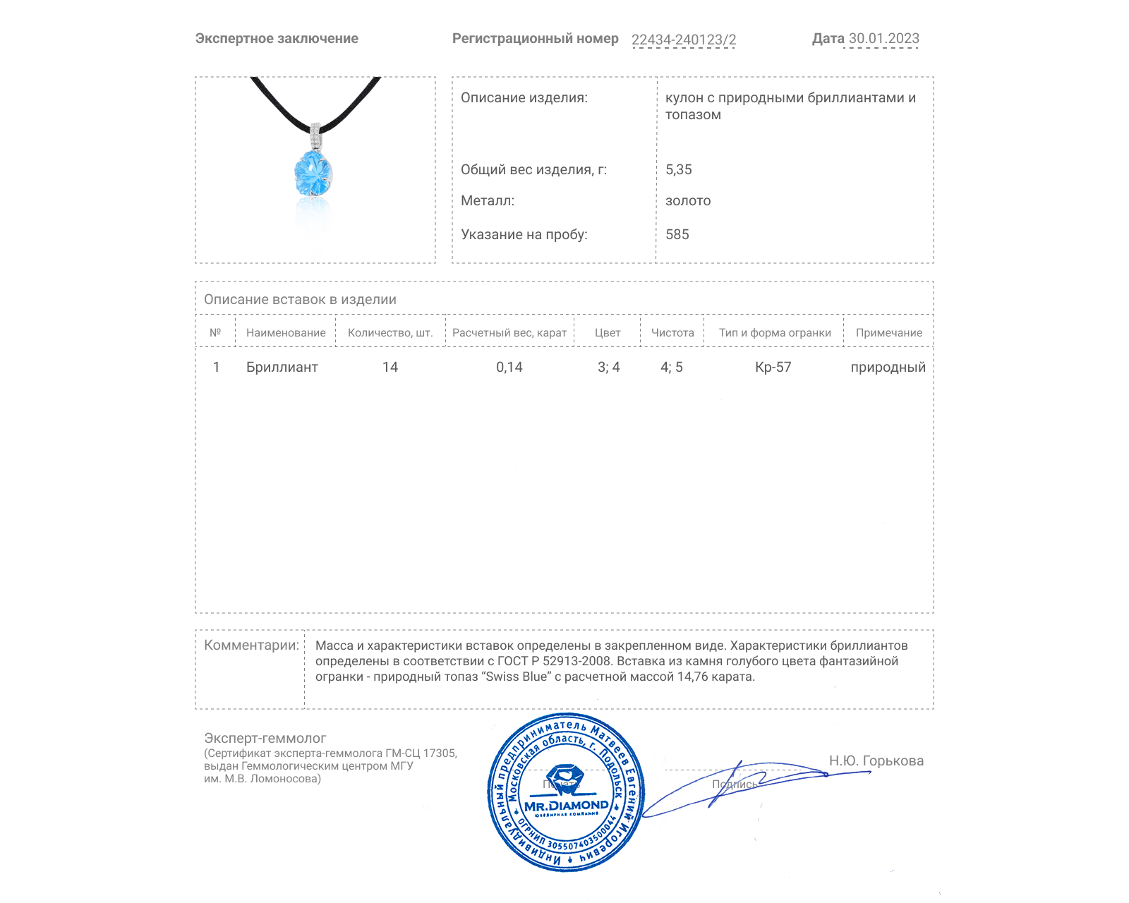 Волшебный золотой кулон с топазом 14.76ct
