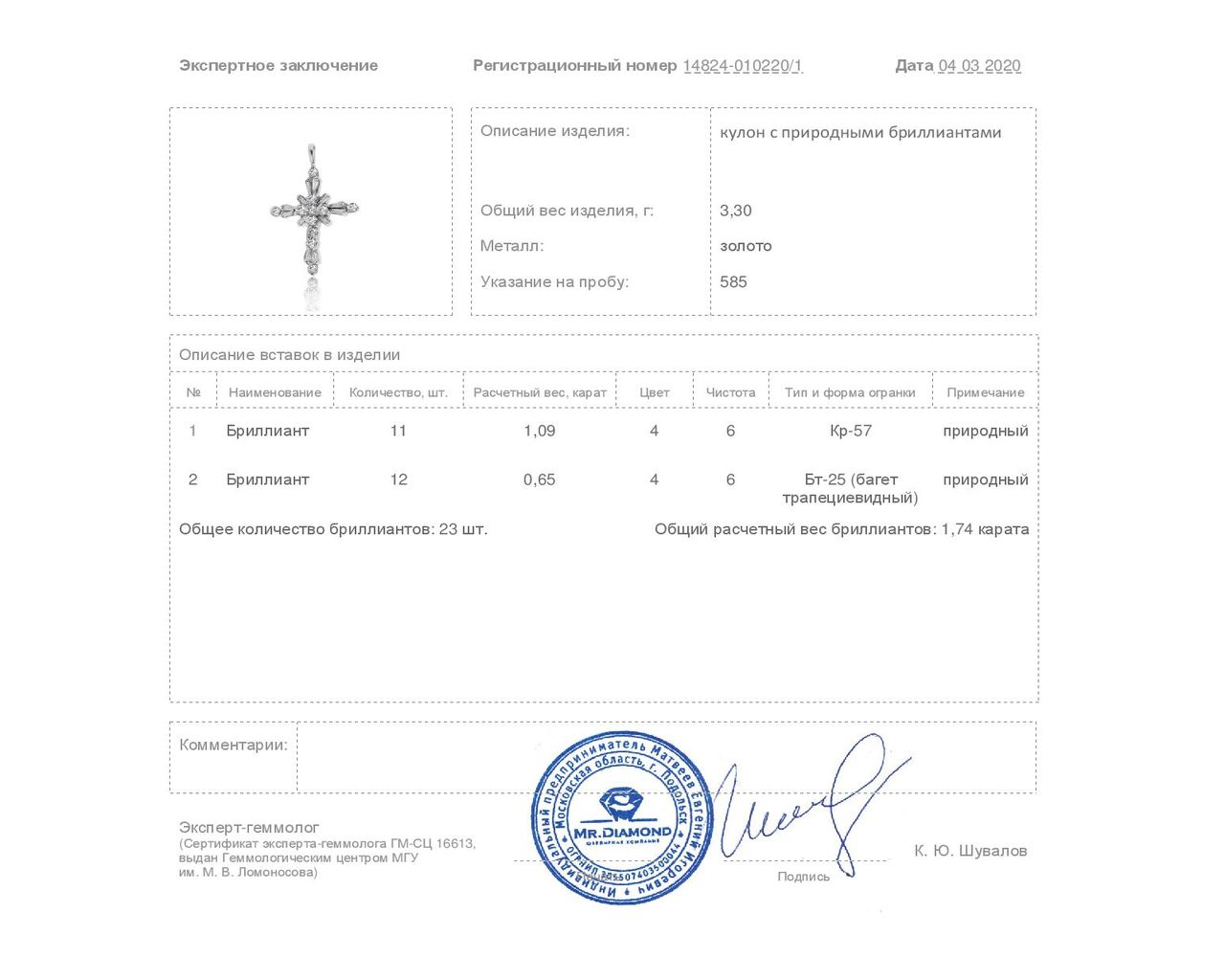 Престижный золотой кулон с бриллиантами 1.74ct