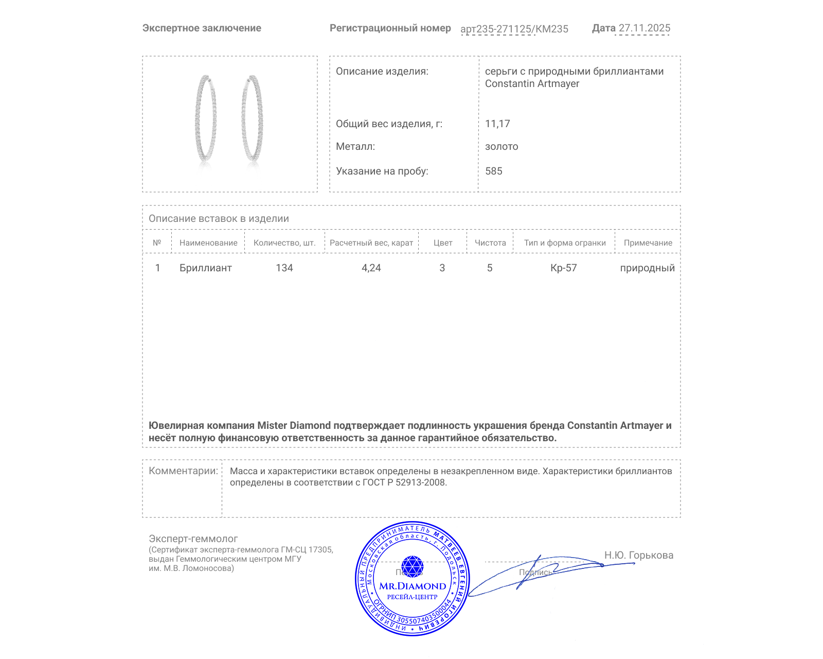 Оригинальные золотые серьги с бриллиантами 4.24ct Constantin Artmayer