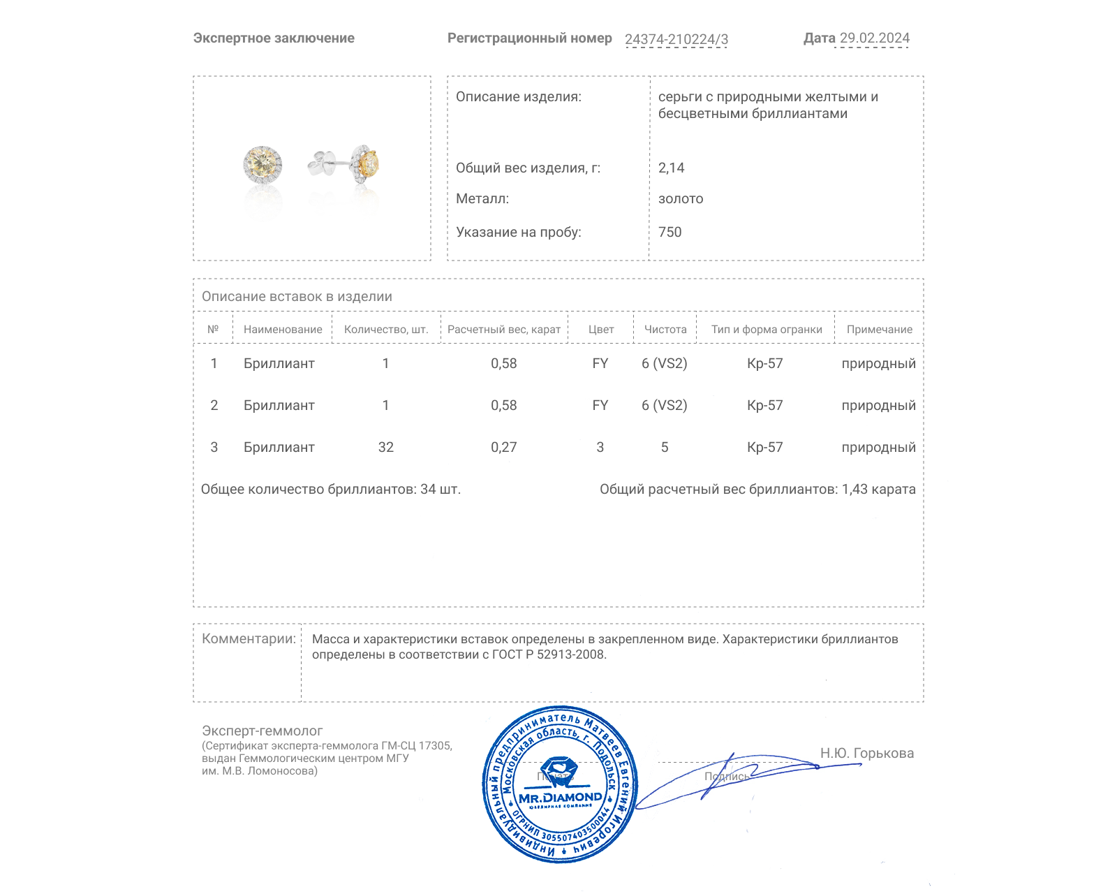 Оригинальные золотые серьги с бриллиантами 1.43ct МЮЗ Royal