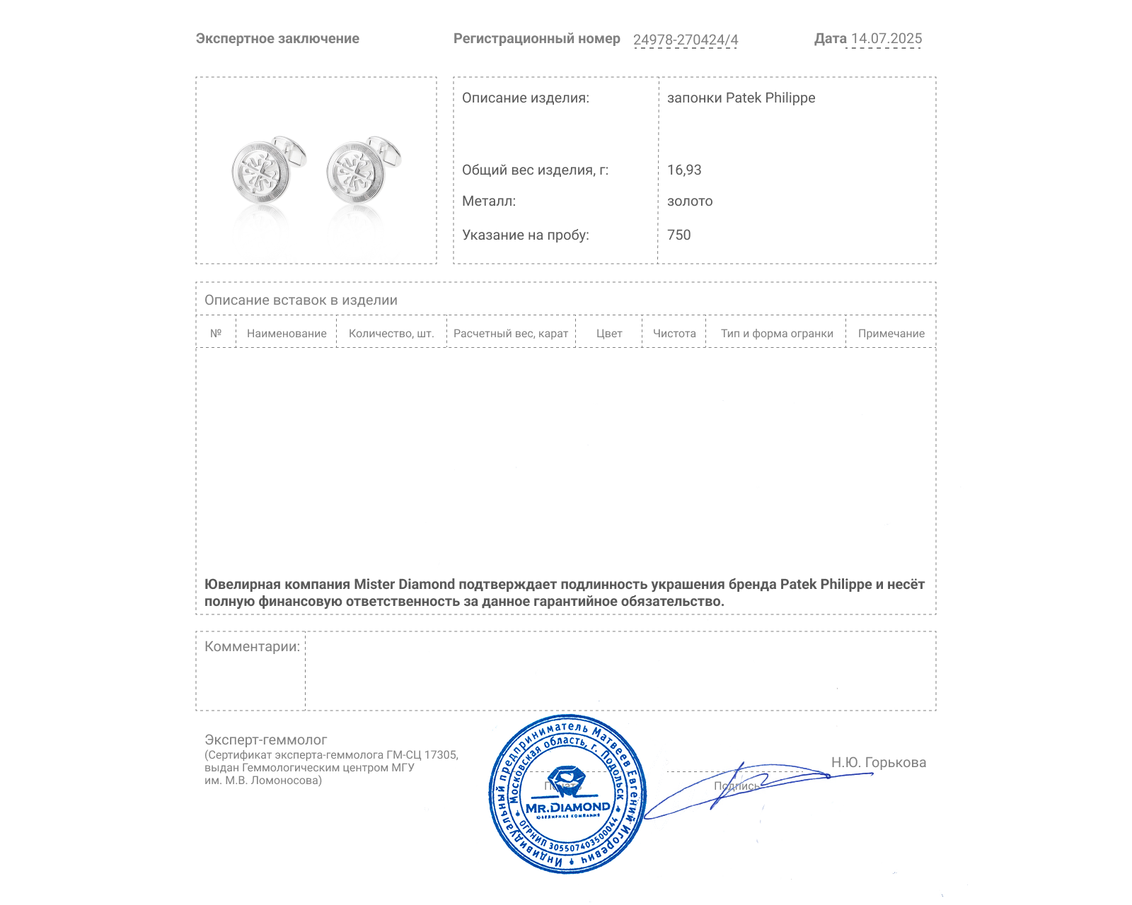 Оригинальные золотые запонки Patek Philippe Calatrava