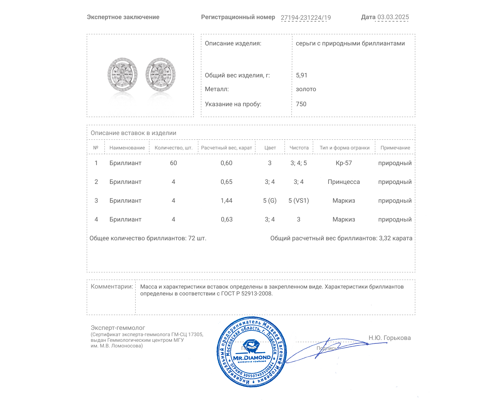 Золотые серьги с бриллиантами 3.32ct