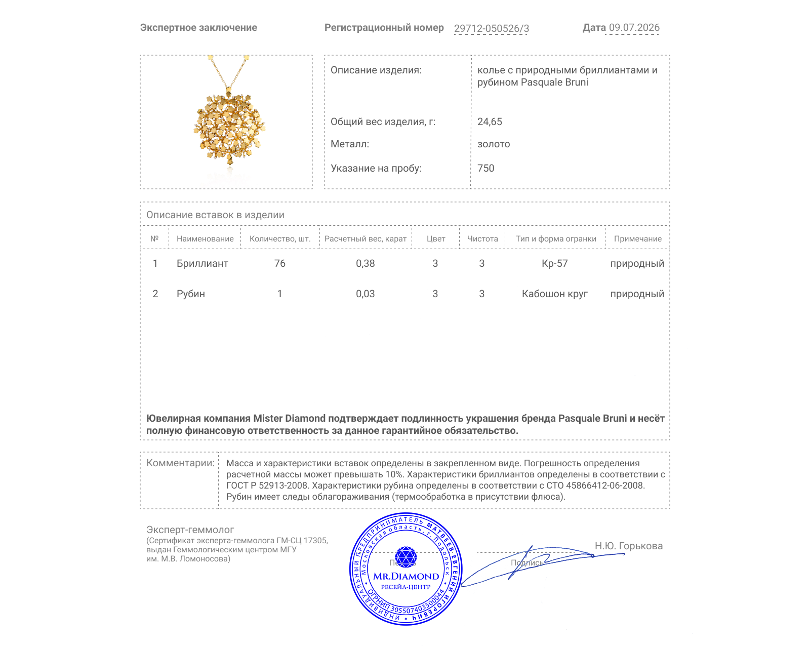 Оригинальное золотое колье с бриллиантами 0.38ct Pasquale Bruni Prato Fiorito