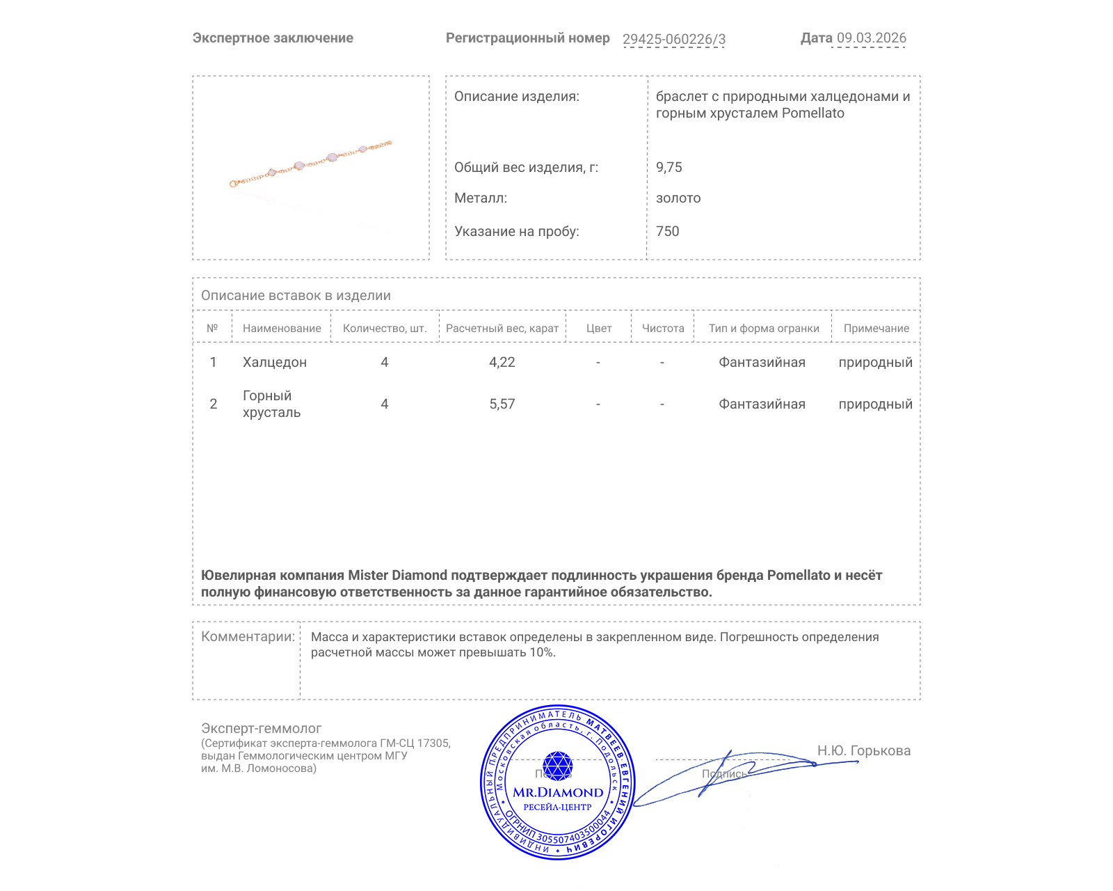 Оригинальный золотой браслет с халцедонами 4.22ct Pomellato Capri
