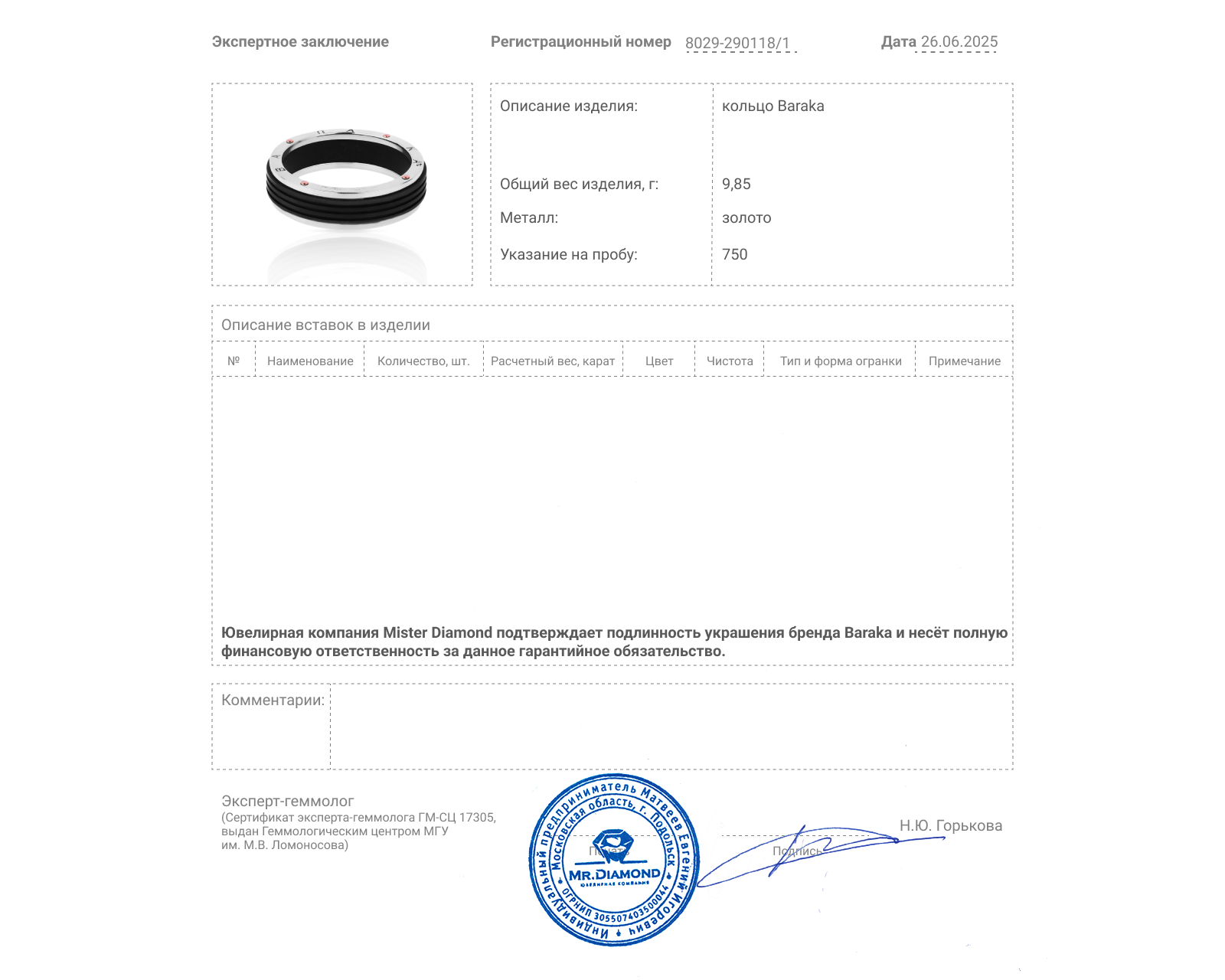 Оригинальное золотое кольцо с черной вставкой Baraka