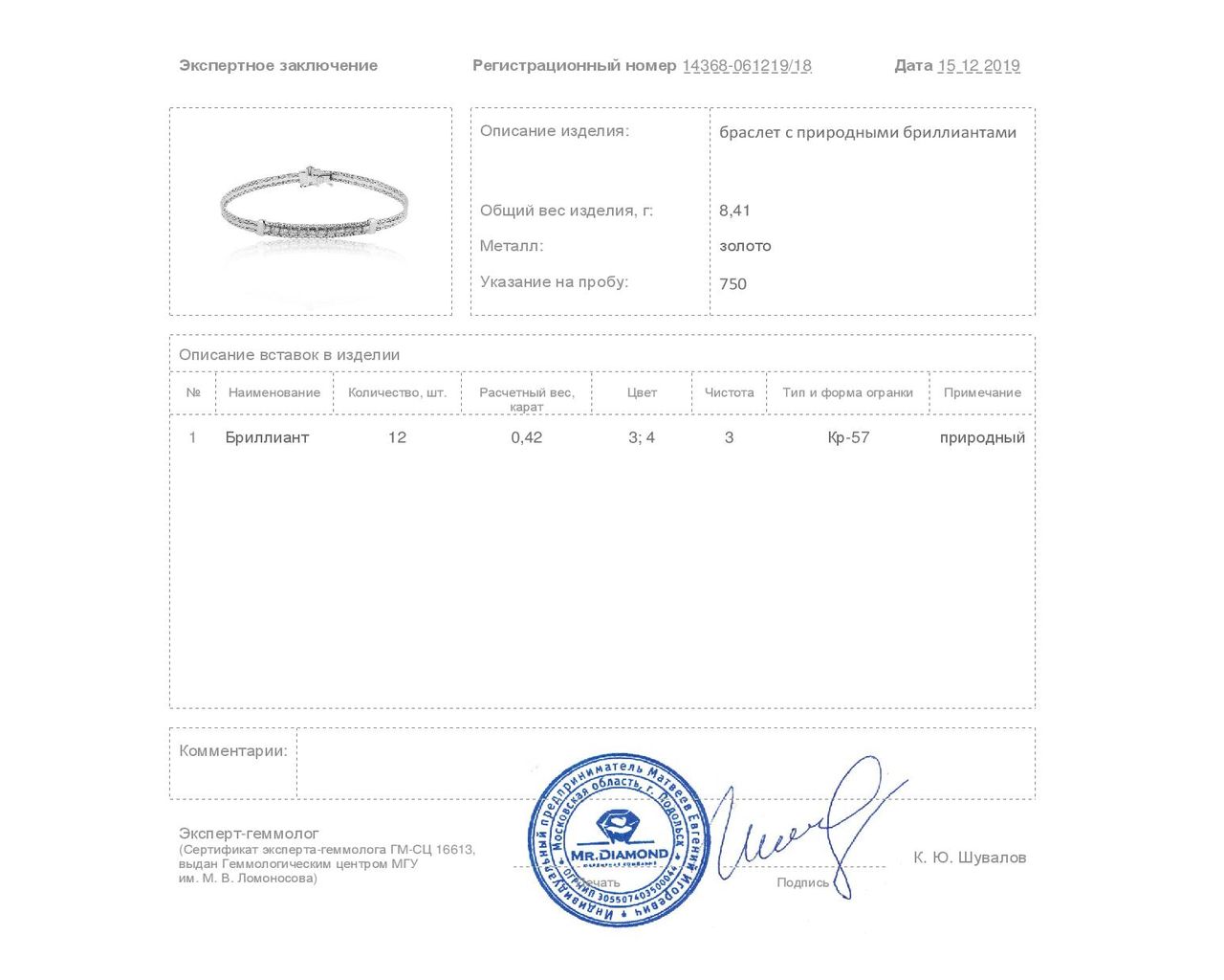 Оригинальный золотой браслет с бриллиантами 0.42ct Ronco