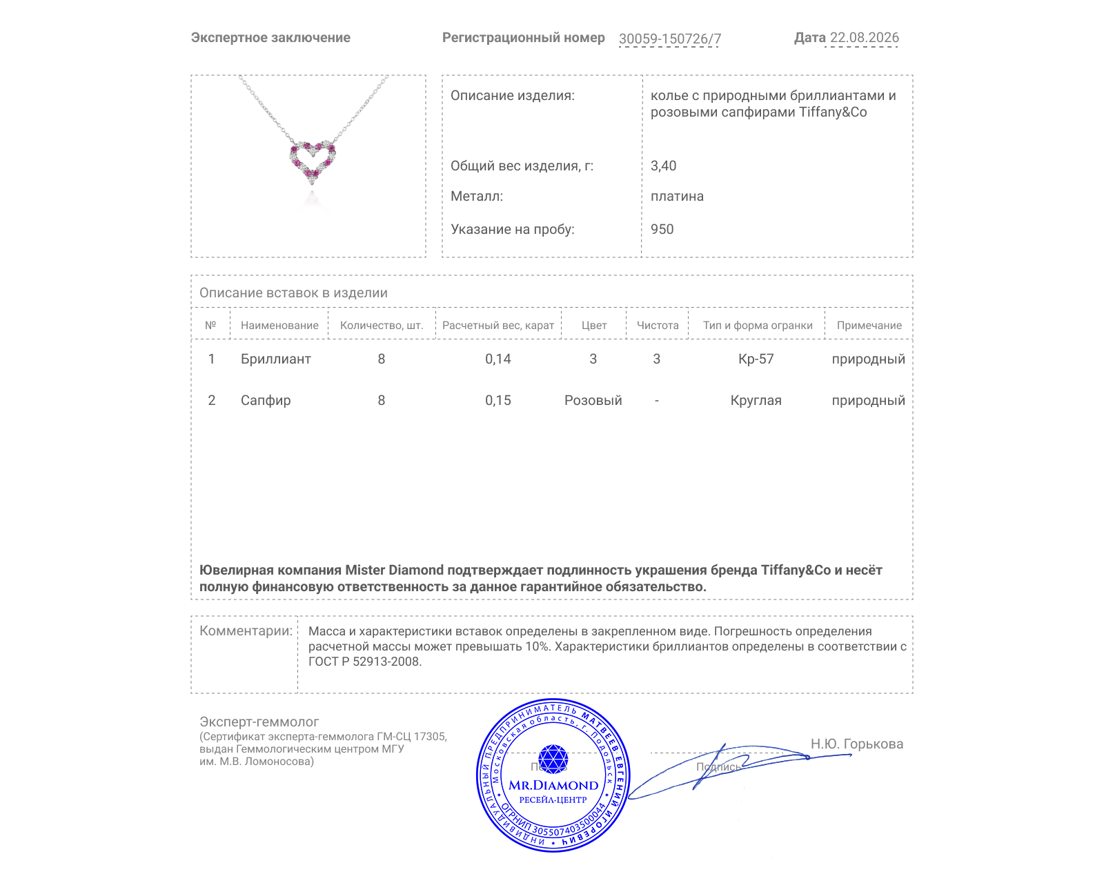 Оригинальное платиновое колье с сапфирами 0.15ct Tiffany&Co Heart