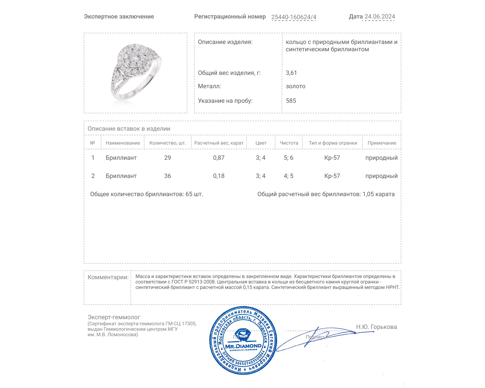 Золотое кольцо с бриллиантами 1.20ct