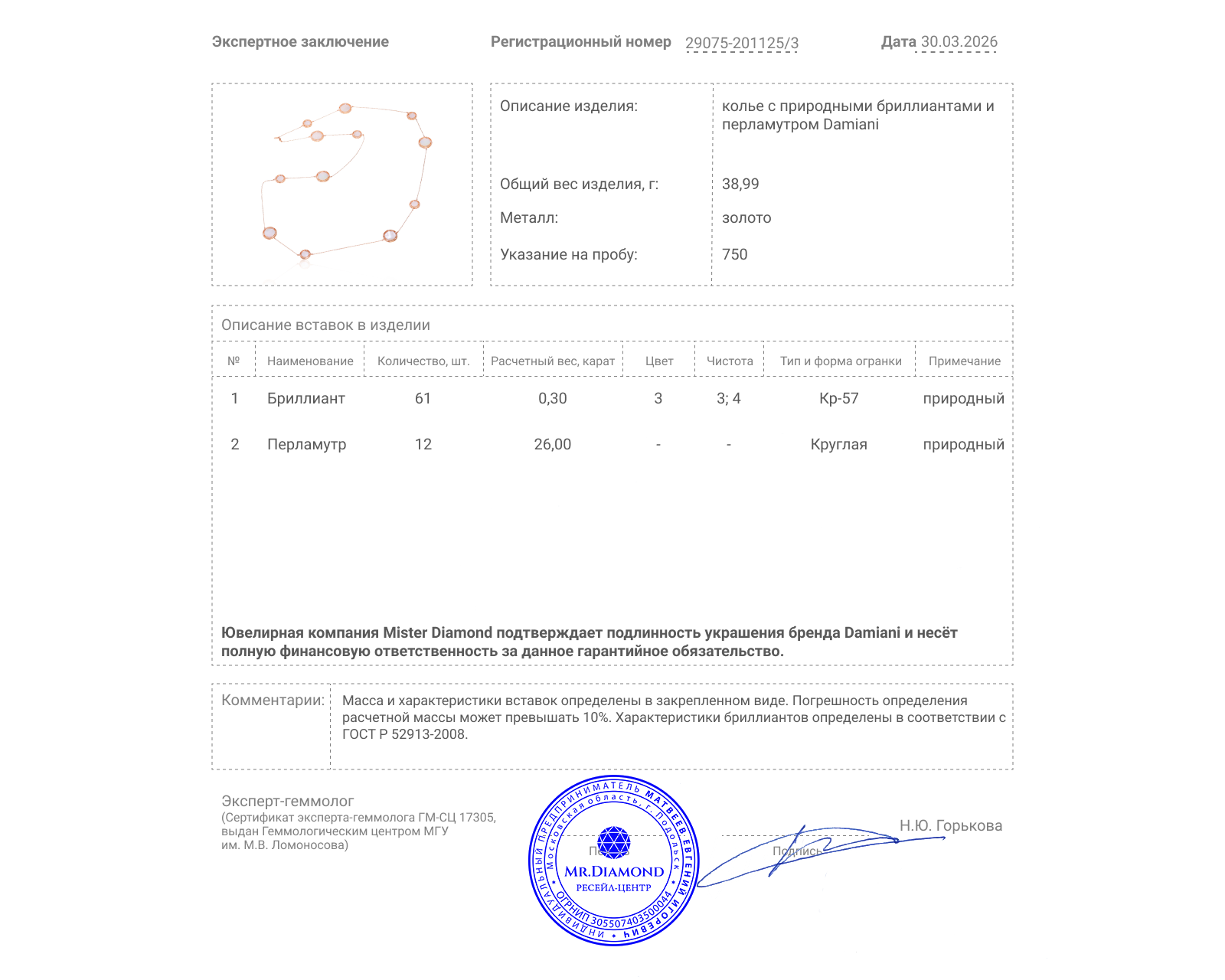 Оригинальное золотое колье с перламутром 26.00ct Damiani D.Side