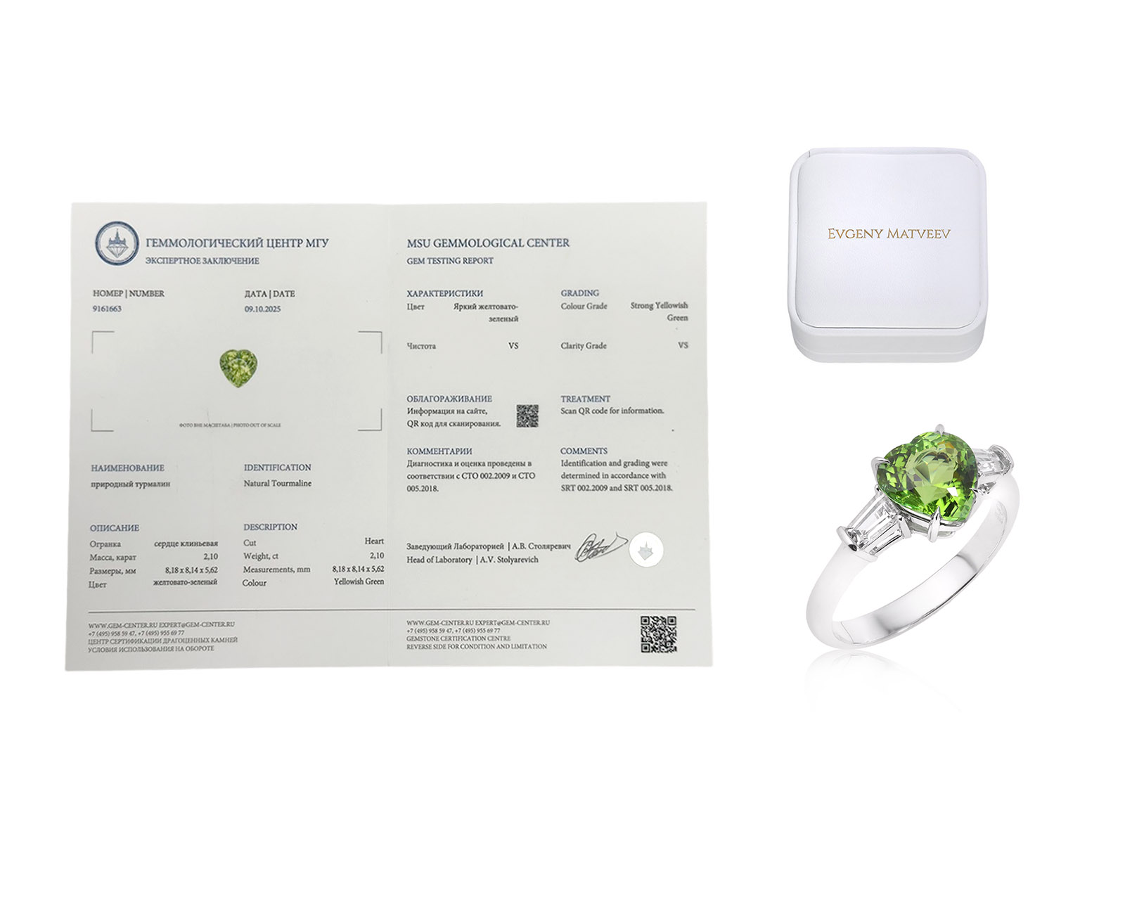Золотое кольцо с зеленым турмалином 2.10ct Evgeny Matveev