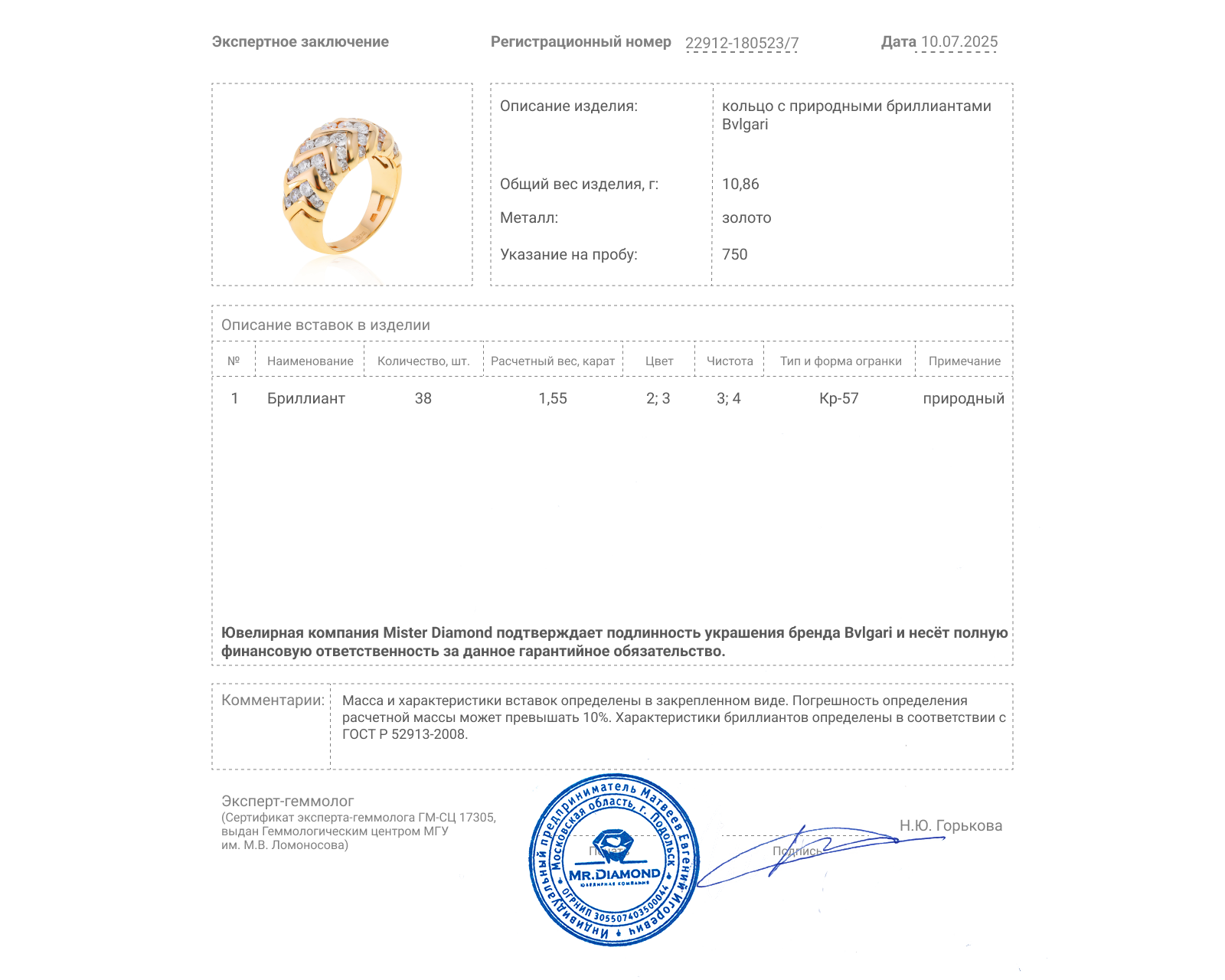 Оригинальное золотое кольцо с бриллиантами 1.55ct Bvlgari Spiga