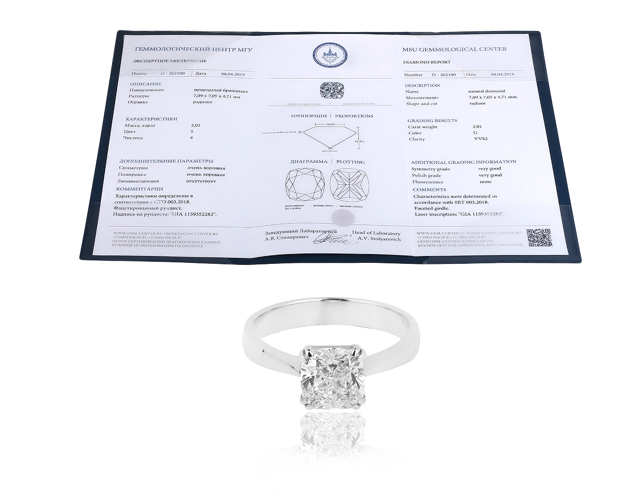Шикарное золотое кольцо с бриллиантом 2.01ct Сертификат МГУ
