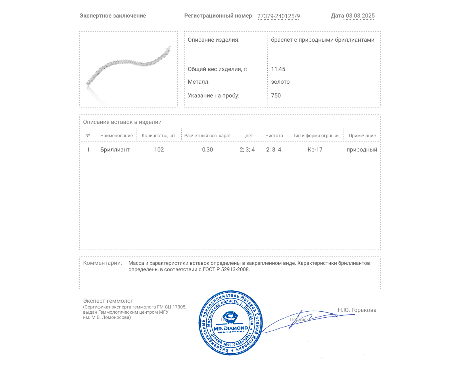 Золотой браслет с бриллиантами 0.30ct