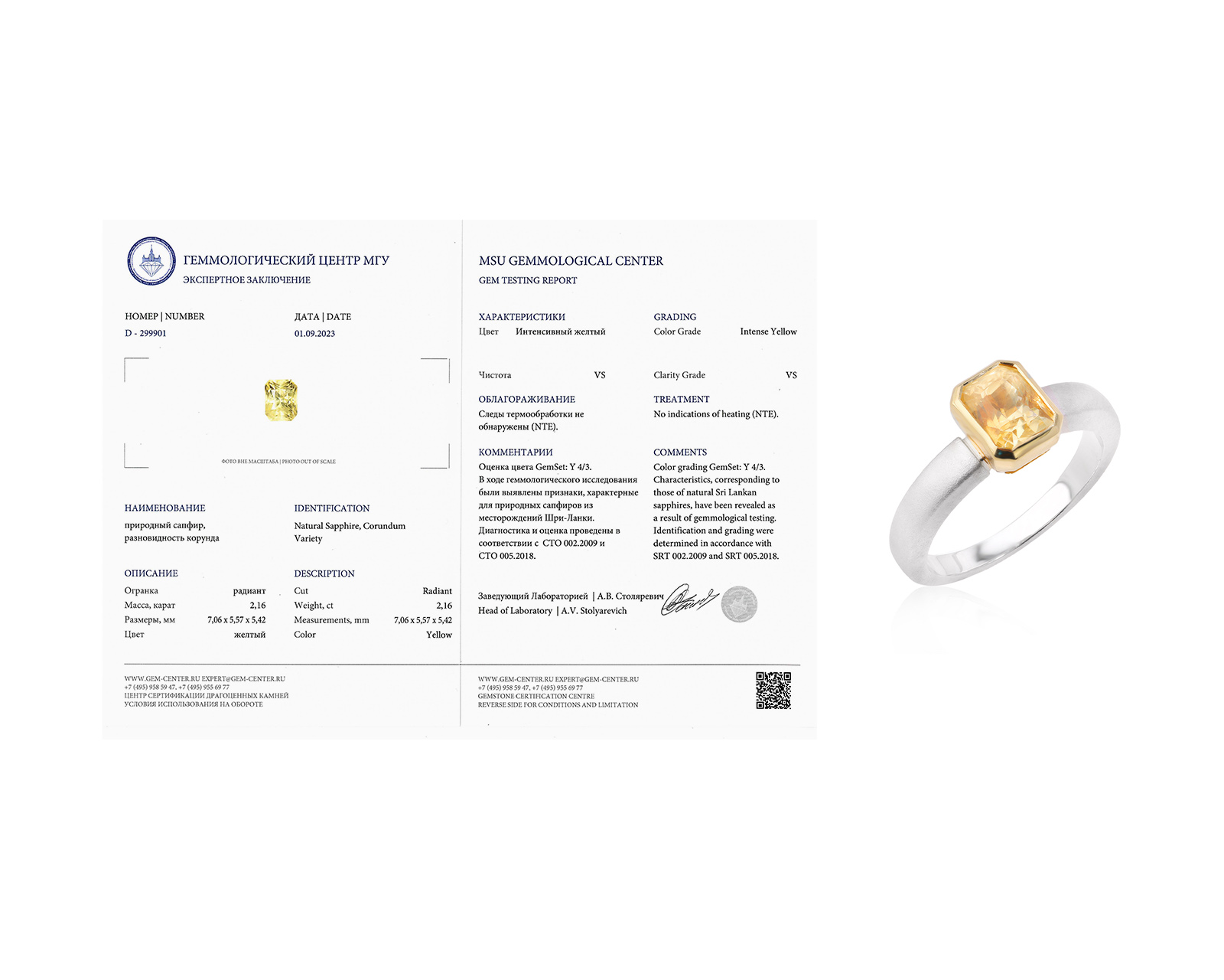 Золотое кольцо с сапфиром Шри-Ланка 2.16ct Evgeny Matveev