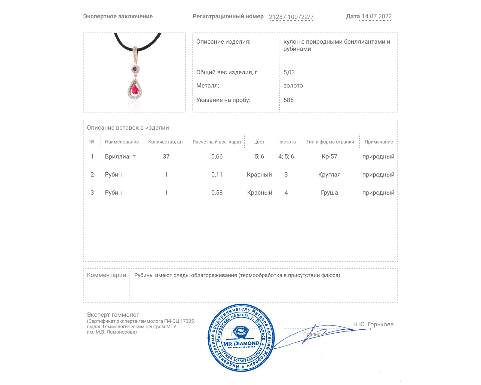 Притягательный золотой кулон с рубинами 0.69ct