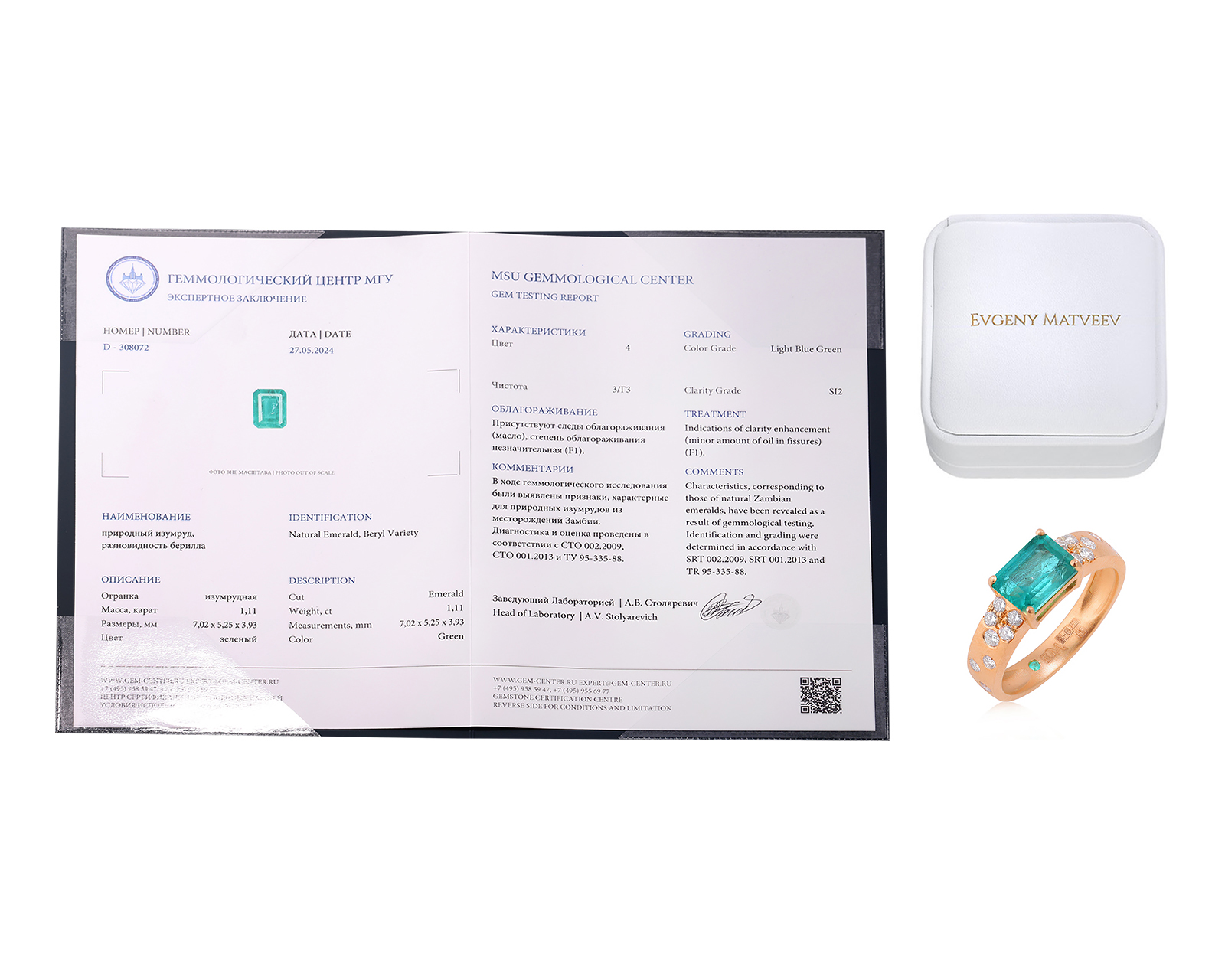 Золотое кольцо с изумрудом Замбия 1.11ct Evgeny Matveev