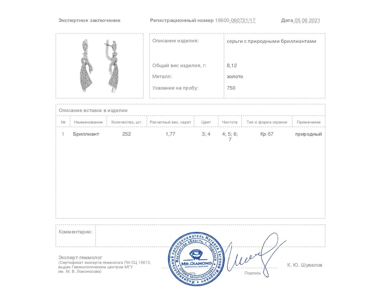 Изумительные золотые серьги с бриллиантами 1.77ct