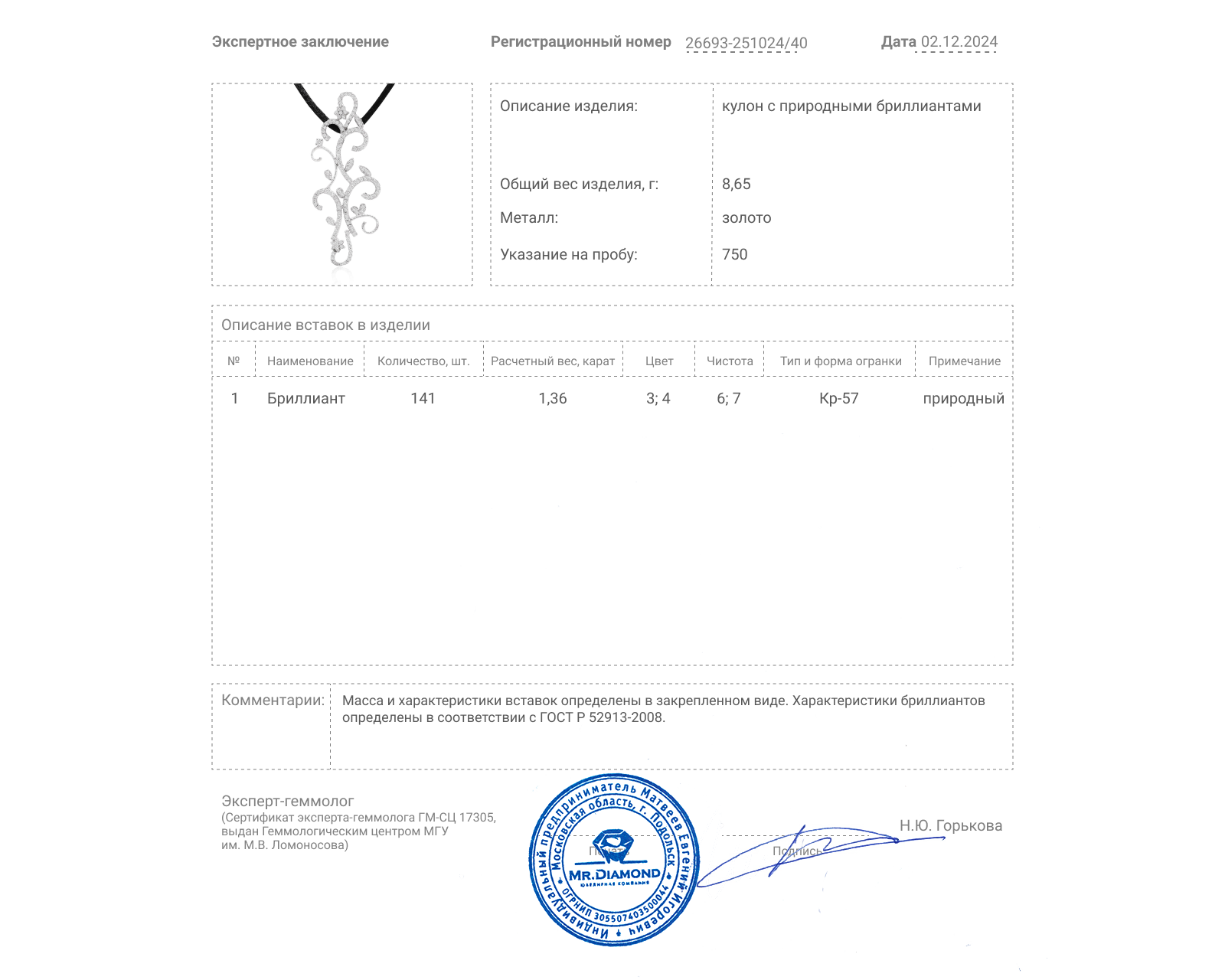 Золотой кулон с бриллиантами 1.36ct