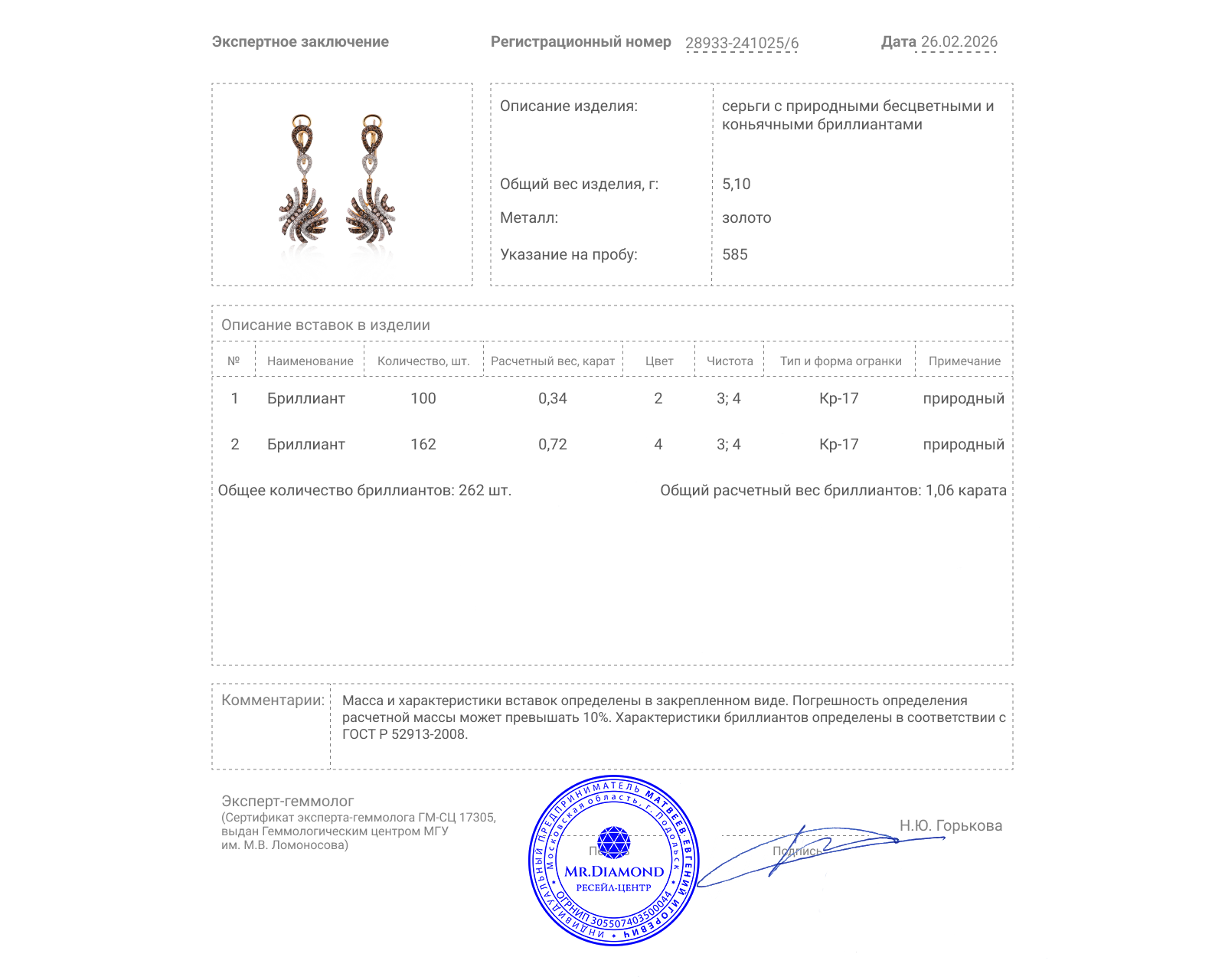 Золотые серьги с бриллиантами 1.06ct