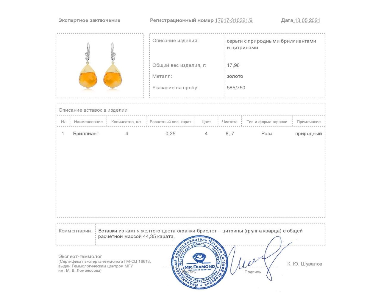 Великолепные золотые серьги с цитринами 44.34ct