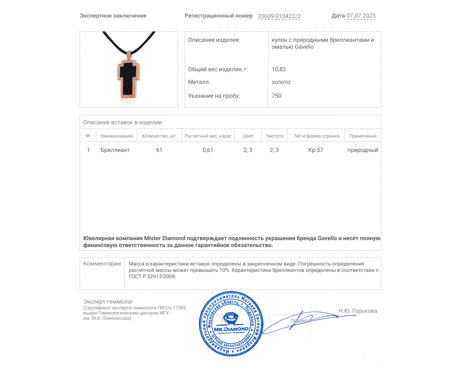 Оригинальный золотой кулон c бриллиантами 0.61ct Gavello