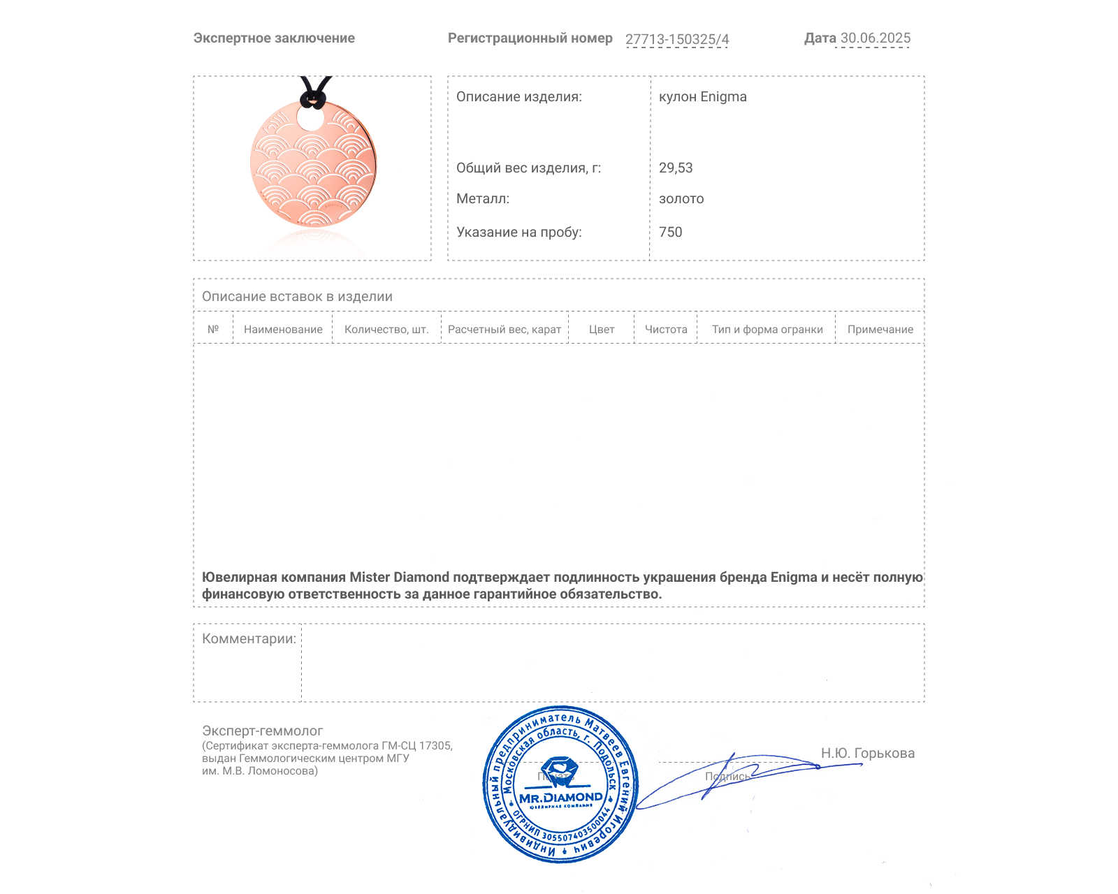 Оригинальный золотой кулон Enigma