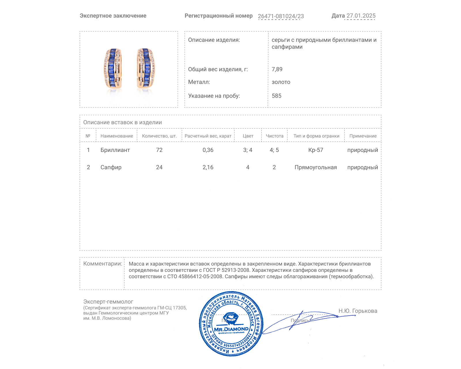 Золотые серьги с сапфирами 2.16ct и бриллиантами 0.36ct