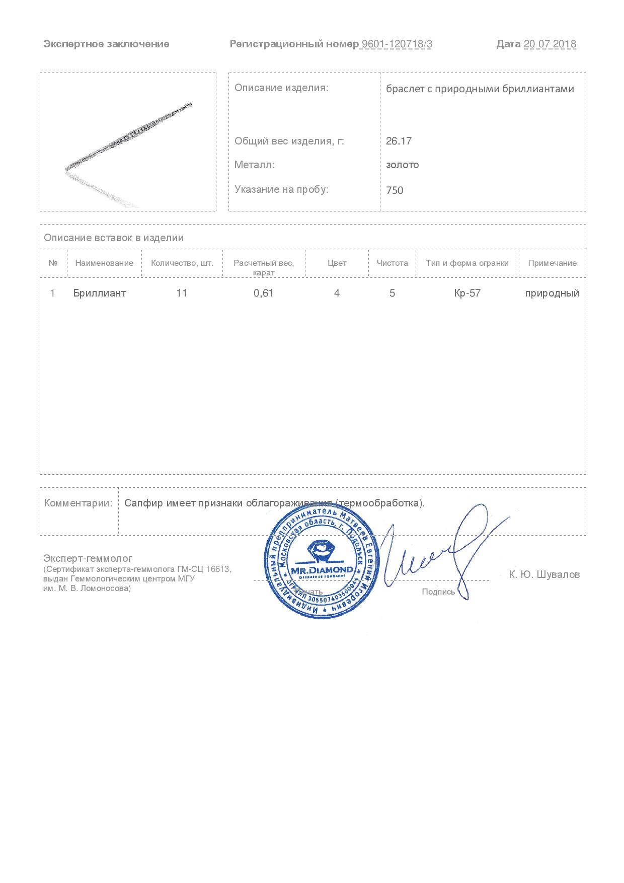Изысканный золотой браслет с бриллиантами 0.61ct