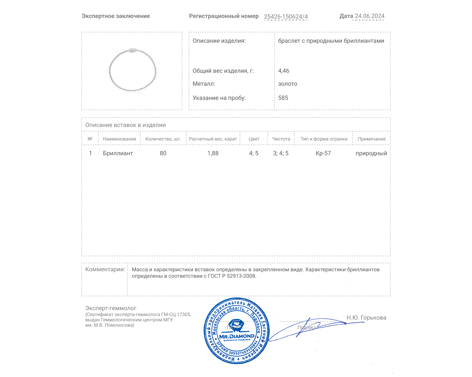 Золотой браслет с бриллиантами 1.88ct