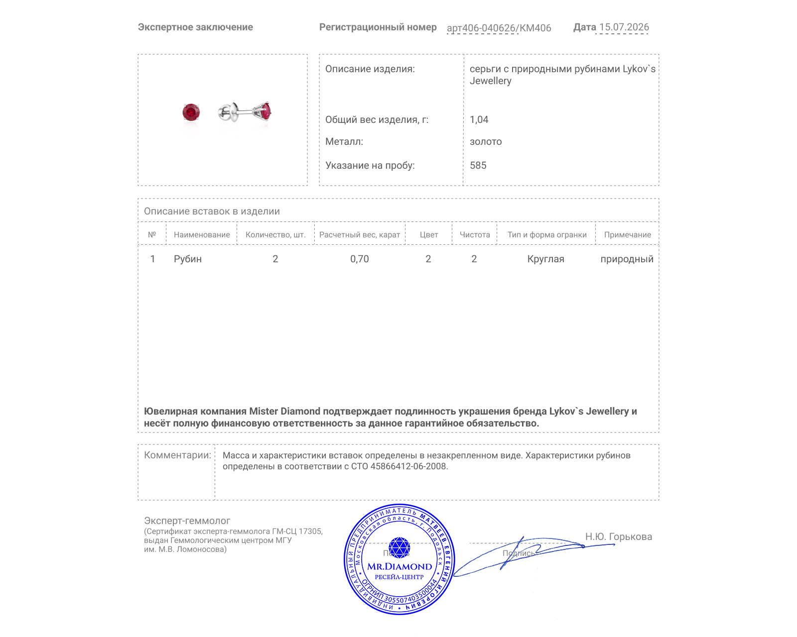 Оригинальные золотые серьги с рубинами 0.70ct Lykov`s Jewellery